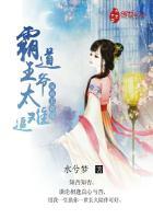 穿越之霸道男妃不好惹