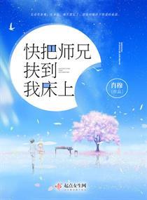 师兄快让我到你碗里