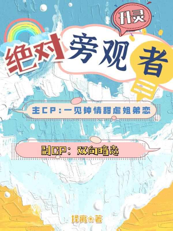 旁观者绝对不可能比身临其境更有趣