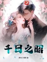 千日之遥一日还是什么生肖