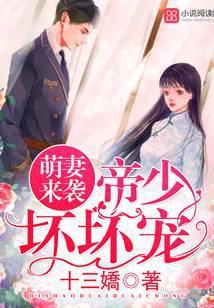 帝少他有神秘空间 第479章