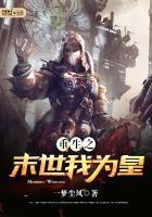 重生之末世为王lidar