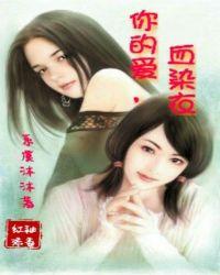 爱你的心永恒不变