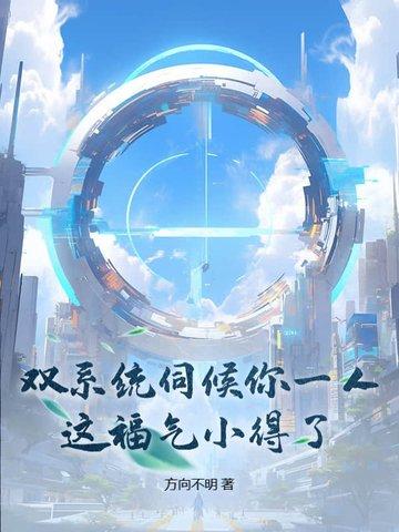 双系统的秘密知乎