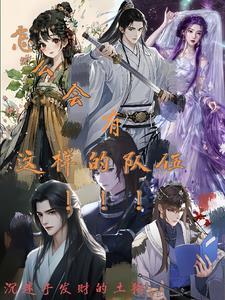 怎么会有这样的妈妈