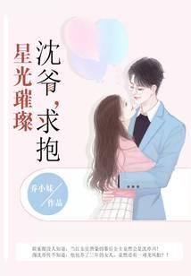 璀璨星光沈品娘