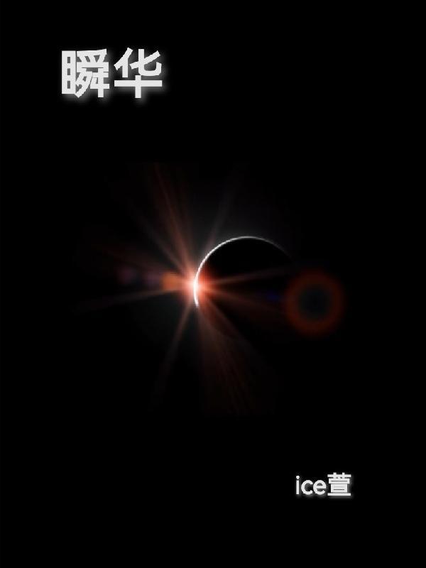 瞬华律师事务所