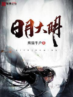 日月大明宫走秀