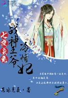 战神王妃神医七小姐