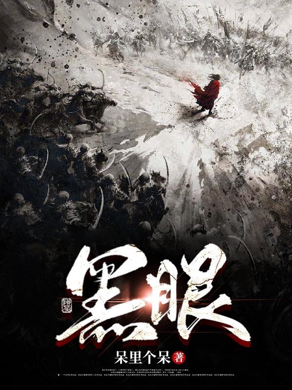 黑眼圈太重了太黑了是身体有问题吗