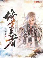 都市最后一个修真者短视频