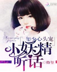 玺少的专宠宝贝完整版