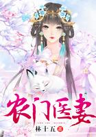 农门医妻有空间全文免费阅读