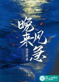 怎敌她又晚来风急