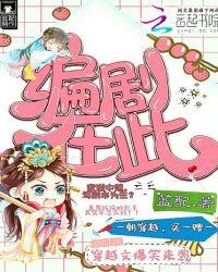 编剧在拍摄中的工作