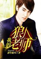 我的狼人男友哔哩哔哩