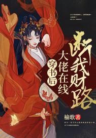 穿书后大佬玩哭全书免费