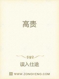 高贵典雅是什么意思