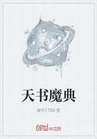 魔宗天书在哪