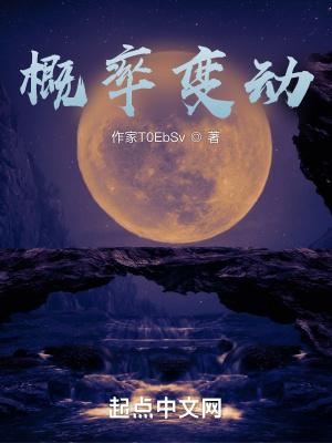 概率变数怎么算