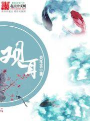 观耳女装是杂牌还是名牌