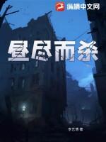 昼精而夜瞑什么意思