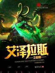 艾泽拉斯之救赎怎么不更新