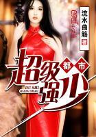 都市超级强少女主有多少个