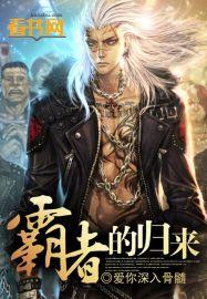 霸者归来无限元宝