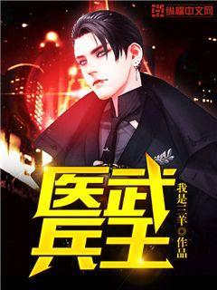 女总裁的上门女婿1800章