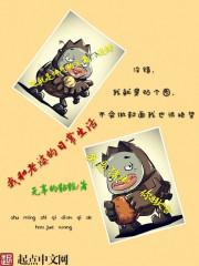 我和老婆的日常 漫画