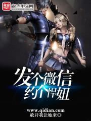 约微信网友