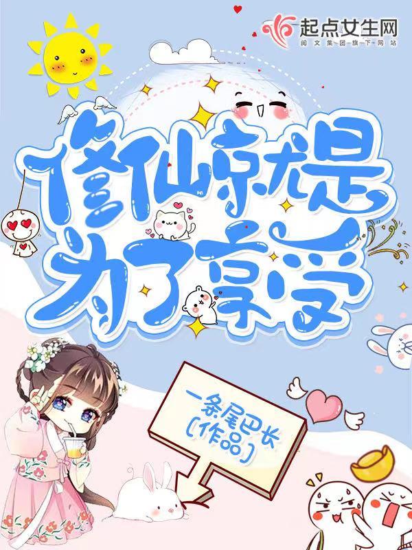 就是为了长寿么?