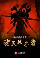 诸天万界之秩序天下