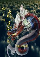 这是个假圣人的