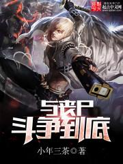 丧尸电影有哪些