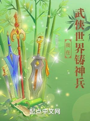 我在武侠世界捡属性全文免费阅读