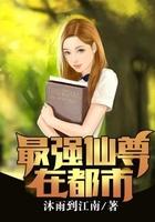 最强仙尊在都市洛尘