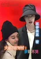 大叔你不乖哦