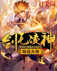 剑气凌神夜梦寒