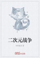 二次元战争红龙漫画全集免费