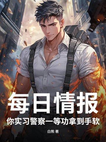 警察一等功评定标准