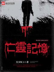 怀旧服亡灵印记