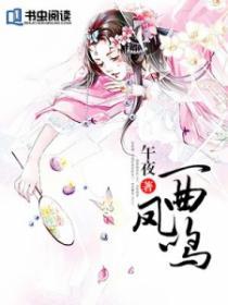 一曲风声