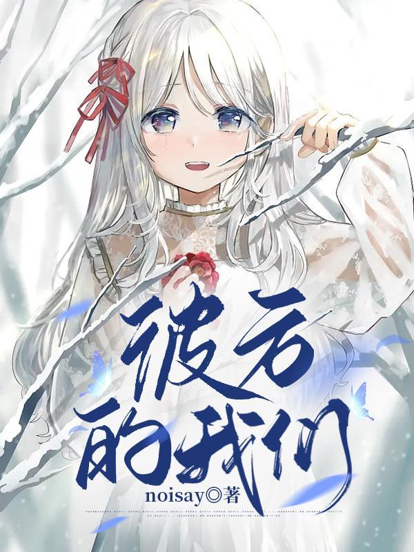 彼方是哪个动漫里的人