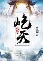 为什么帝天成不了神