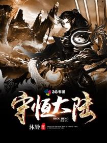 永恒大陆守护神的金币怎么获得