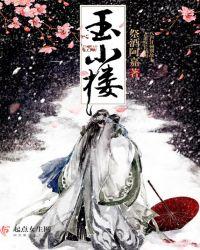 玉小楼珠宝 关注1980人看过 购物直播 0/10